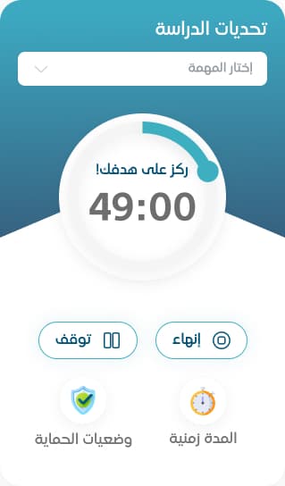 تحديات الدراسة